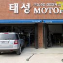 태성모터스 이미지