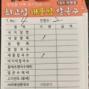 국사봉최고집칼국수 이미지