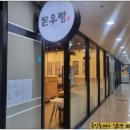돈우람 이미지