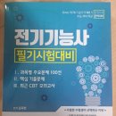 수도전기직업전문학원