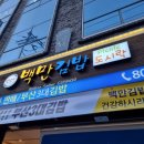 백만김밥/도시락