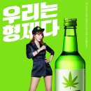 잎새주 이미지