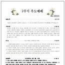 추도