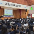 남성여자고등학교 이미지