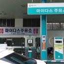 마이다스 주유소 네이버블로그