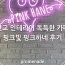 소도몰판교