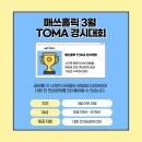 매쓰클리닉수학교습소 - 송파구 올림픽로35길 124 | 매쓰클리닉수학교습소