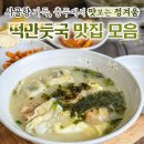 유천떡만두