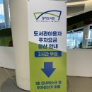 경기포천교육도서관 | 수원 광교 경기도서관 방문후기, 주차, 층별 안내