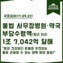 일가약국 네이버블로그