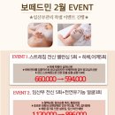 보떼드민