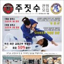 팀타란툴라주짓수