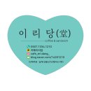 이리동초등학교병설유치원 이미지