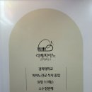 경희음악교습소