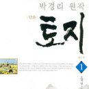 토지 이미지