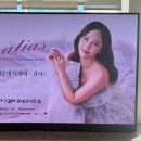 소프라노 김순영 독창회 <감사> : 롯데콘서트홀에서 행복 바이러스 감염 후기