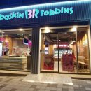 베스킨라빈스울산병영점 이미지