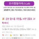 프리햅