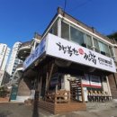 행복한찜닭 이미지