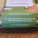 [커피빈] 탄단지 골고루 챙겨먹고 싶을때 탄단지 밀박스 후기