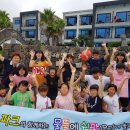 꿈쟁이 지역아동센터 이미지