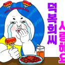 부산감자옹심이 네이버블로그