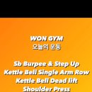 스텝업GYM 이미지