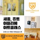 쥬트세종아뜰리에