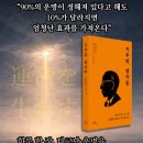시그니스 | 『거부의 생각들 - 운명을 탓하기보다, 오늘의 10%를 붙잡으라는 낮은 목소리. 』