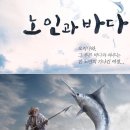 노인과바다 - 광주시 태중로 20 | 노인과바다