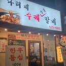 나리네 반찬 이미지