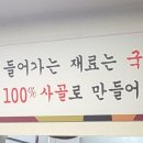 수유골목순대국 이미지