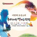 우리가락판소리