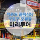 오빠‘s 부대찌개 이미지