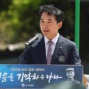 박민식 장관, “민주유공자법 통과시 ‘성추행’ 박원순도 유공자될 수도” 이미지