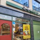 용낙지 | 본죽 낙지김치죽 내돈내산 솔직한후기