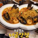 프로젝트 너굴상점 이미지