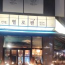 다올참치양주 이미지