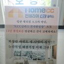 오남17(두산1차아파트) 이미지