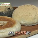 건강담은빵