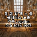 씨유상동원미점 | 부천 1인미용실 스타일링 내돈내산 머리 후기