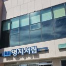 평지서림 네이버블로그
