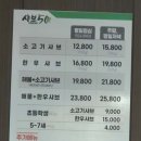 샤브50 김제점 이미지