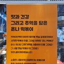 온나분식