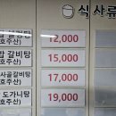 토담설렁탕