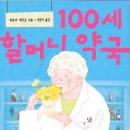 백약국 이미지