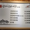 6월 4일 SBS 생방송 투데이 3782회 빅데이터 랭킹 맛집 “수도권 최고의 간장게장 TOP5” 게장정식 맛집...
