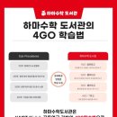 논스탑수학