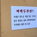 양주재래식손두부(덕계점) 이미지