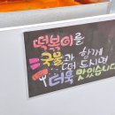핫한핫도그&떡볶이